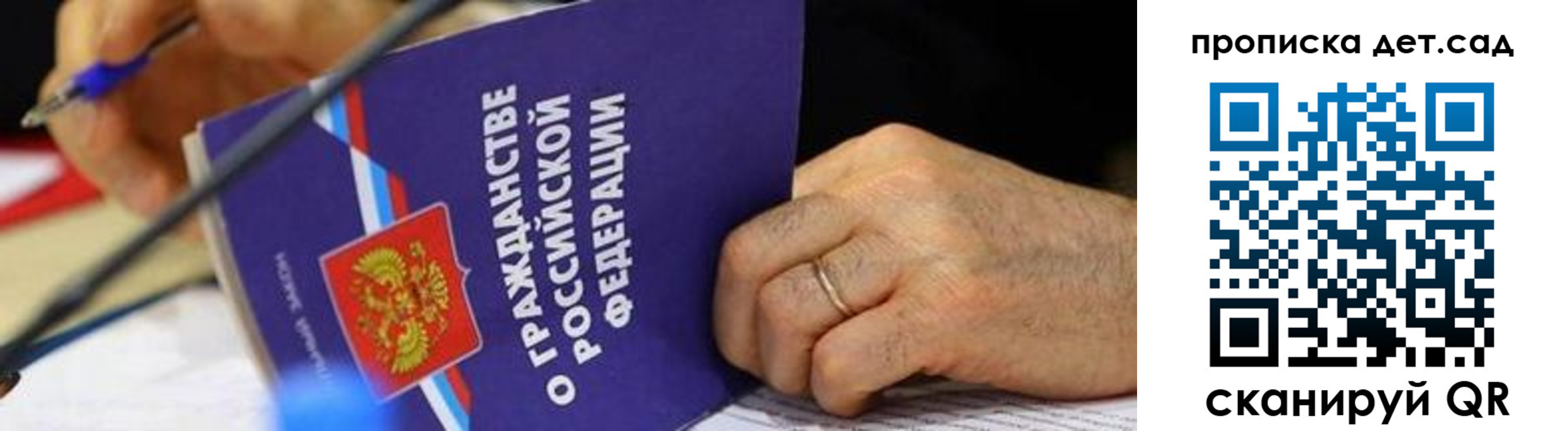 временная прописка в Орле