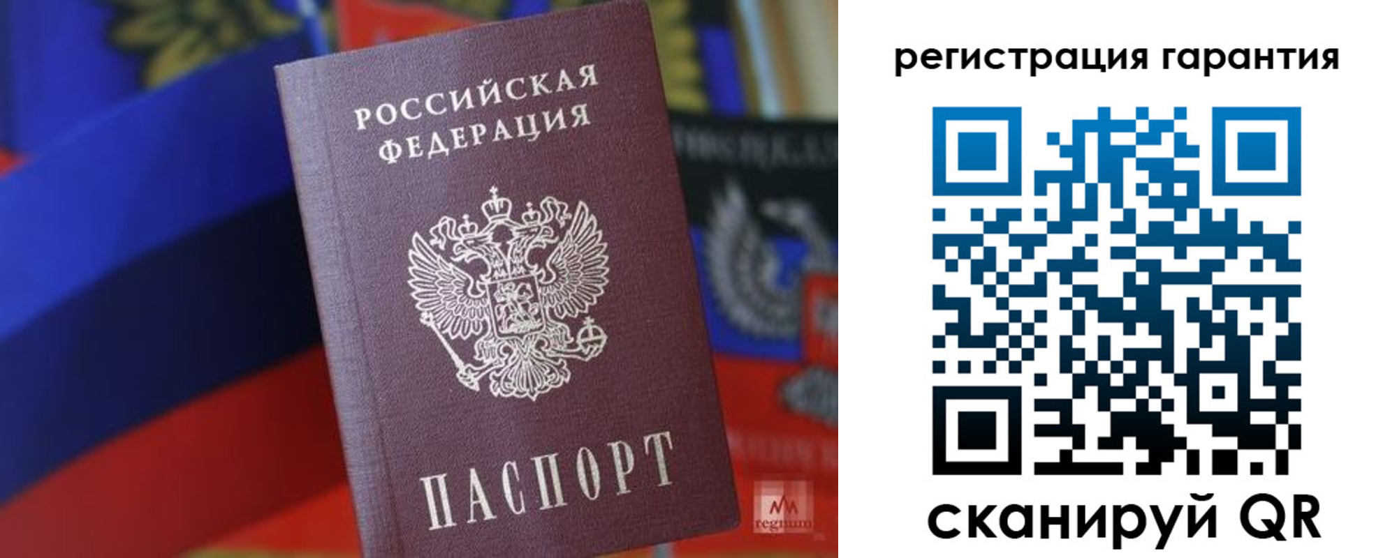 временная регистрация для всех в Орле