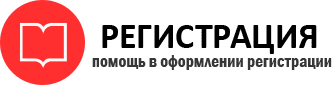 прописка в Орле id482066